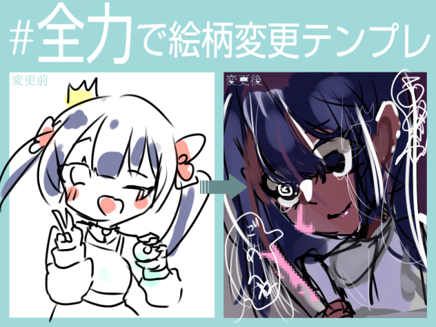 やった