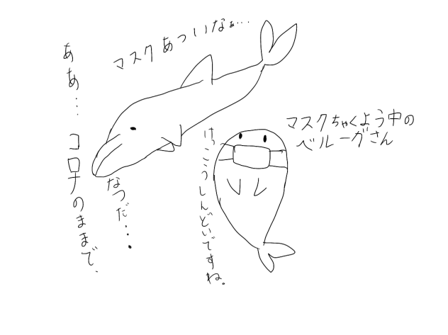 コロナ(夏はつらい)