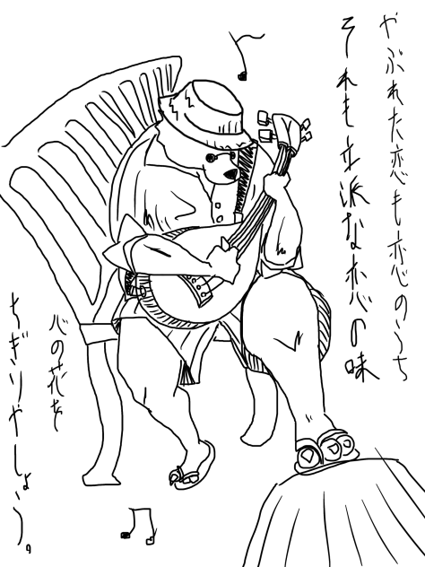 熊の流し