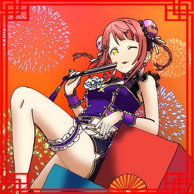 新年快樂
