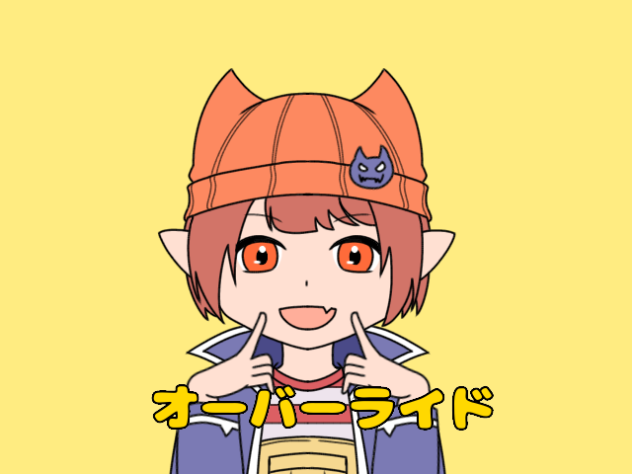 オーバーライド シャオロンver.