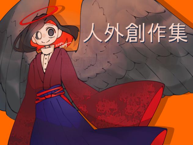 表紙