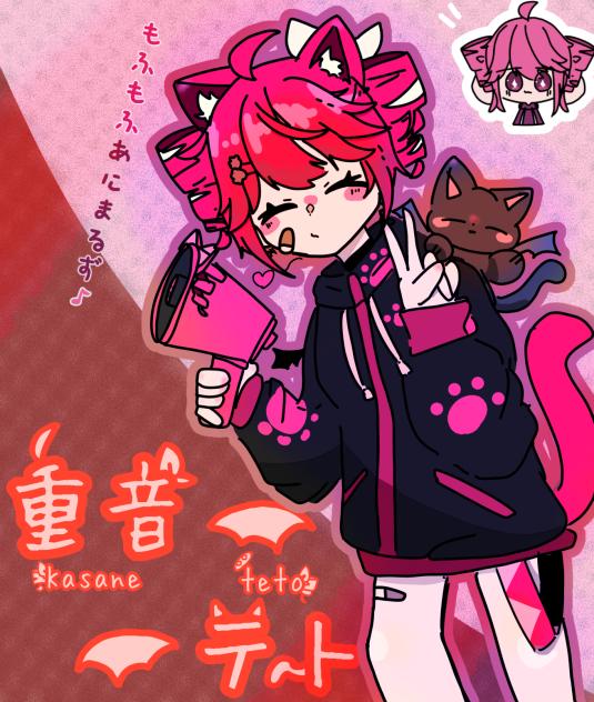 重音テト！「重音ネコ」