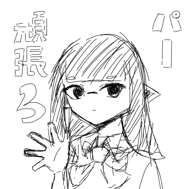 マイイカ