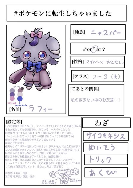 キャラ募っ！