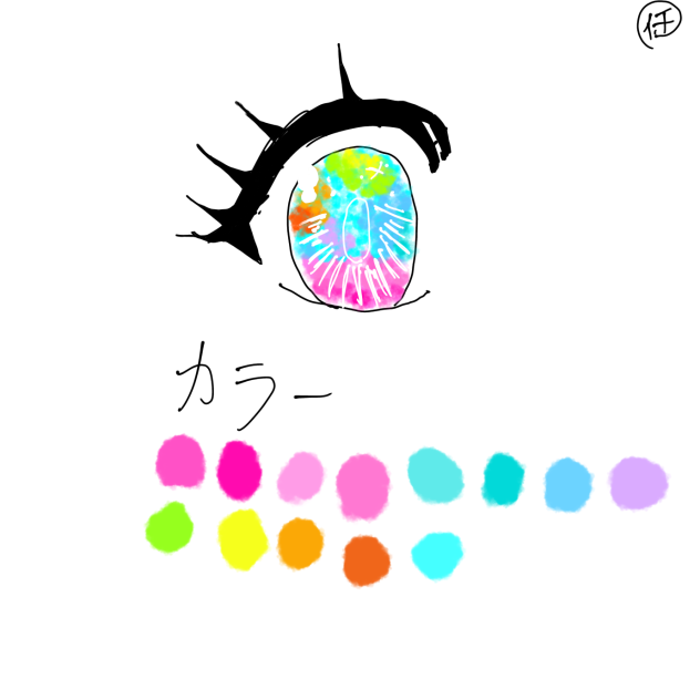 目1