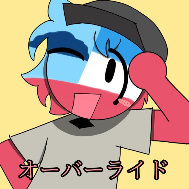 オーバーライド