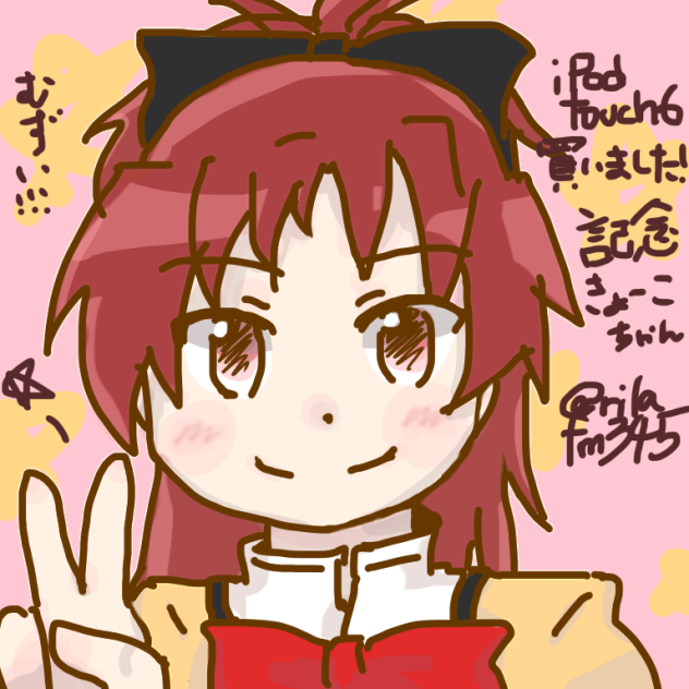 iPodで初杏子ちゃん❤️