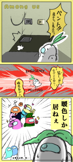 Among us漫画