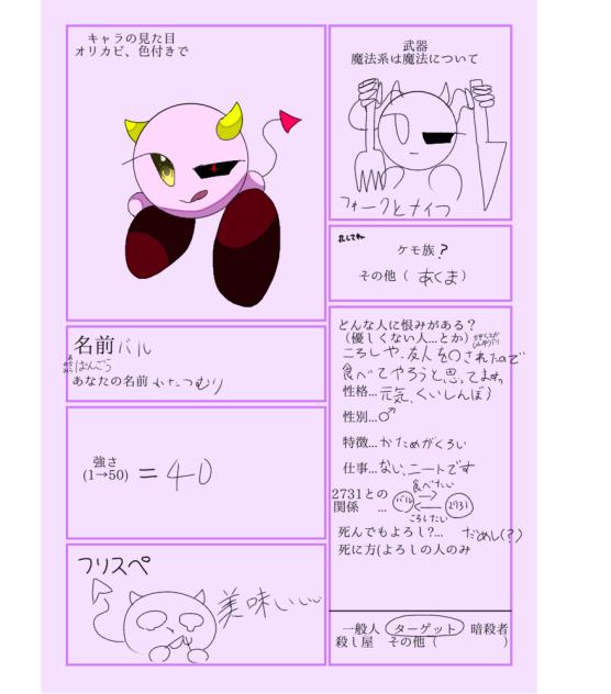 ｵｲｼｲ