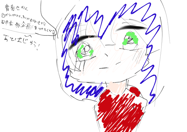 青赤企画