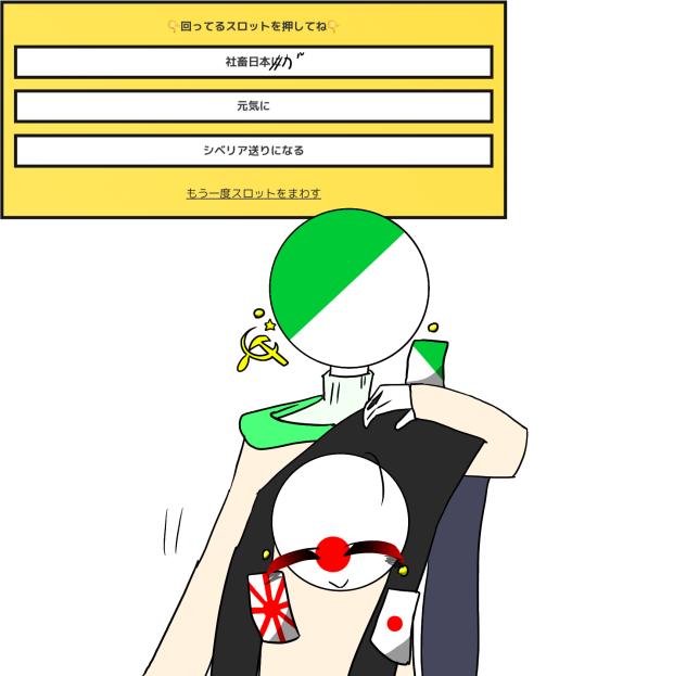 カンヒュスロットﾀﾞｯ