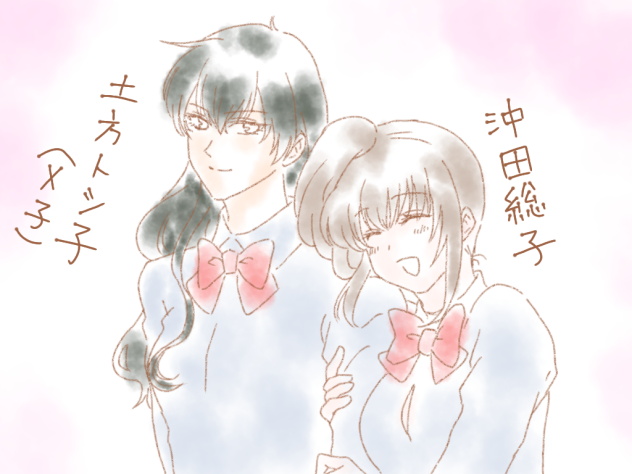 Ⅹ子と総子