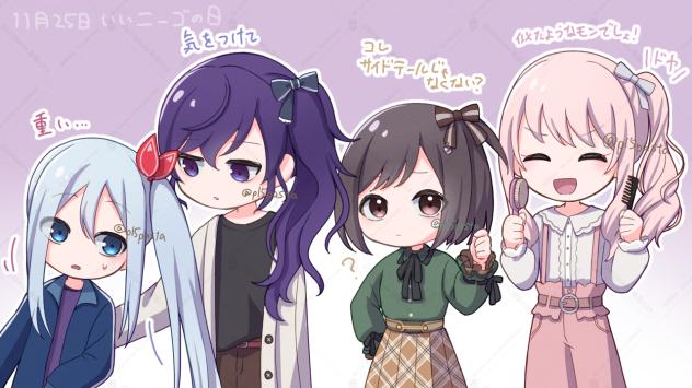 いいニーゴの日2024