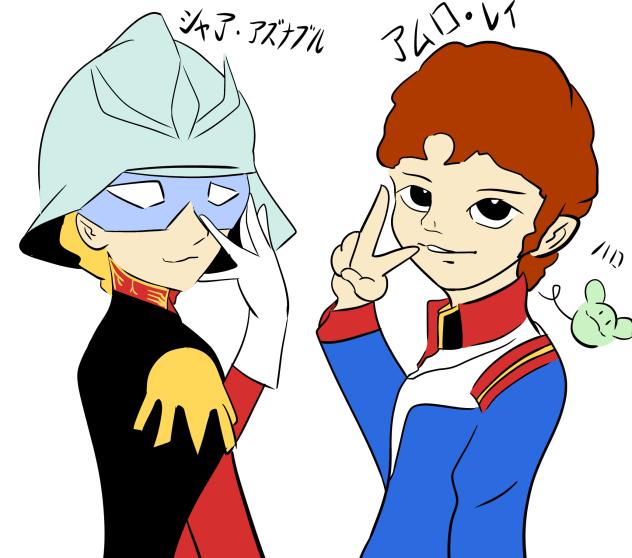 Char and Amuro Gundam