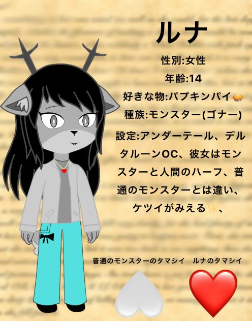 8人目のOC