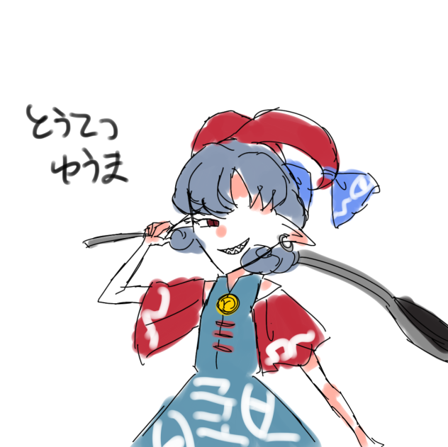 無敵の剛欲同盟長