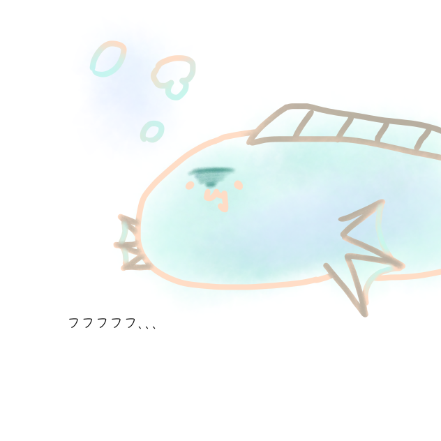 お魚　悪巧み