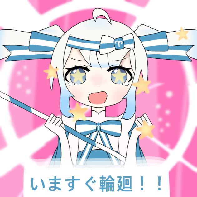 代理でいますぐ輪廻　リメイク