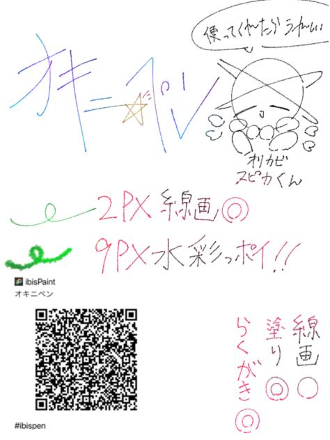 まんじゅーちゃんのペンですよみんな使いましょう