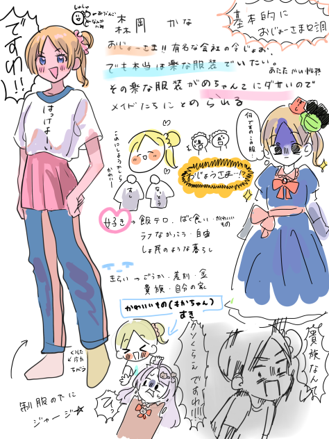 DESUWA！！