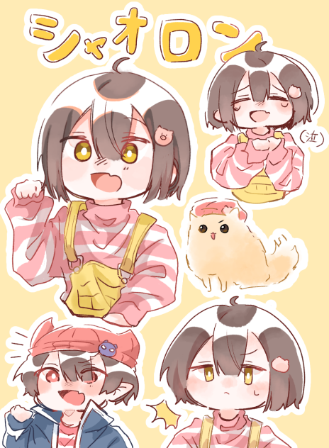 しゃおつめ
