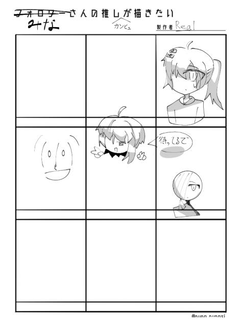 みなさんの推しカンヒュが描きたい