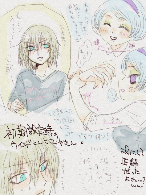 初期版リーダーとユキ🍑ねぇ脳みそ入ってる？w