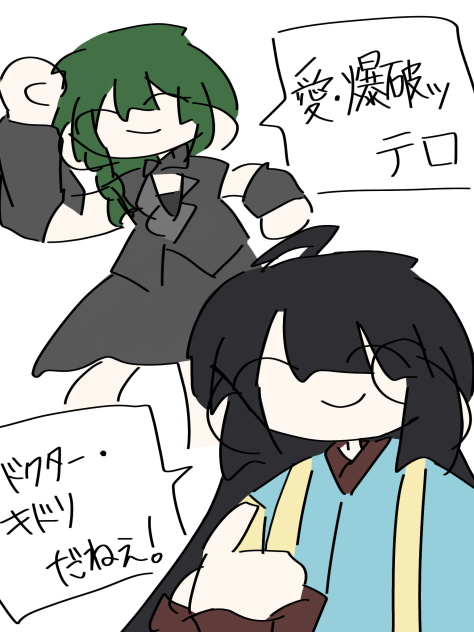 ドクター・キドリ