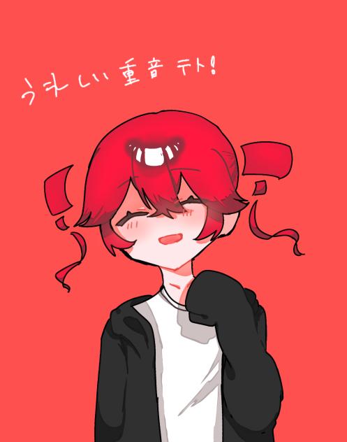 うれしい重音テト！