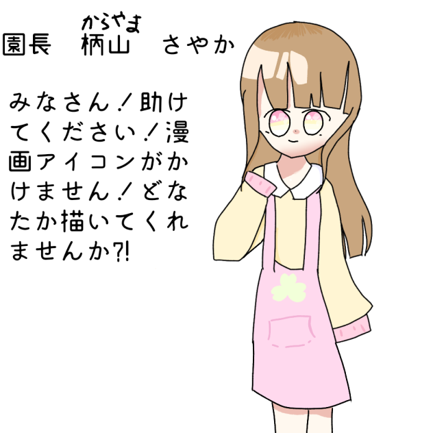 おねがいぃ
