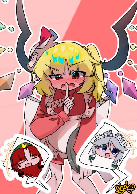 お姉様には言わないでよ！
