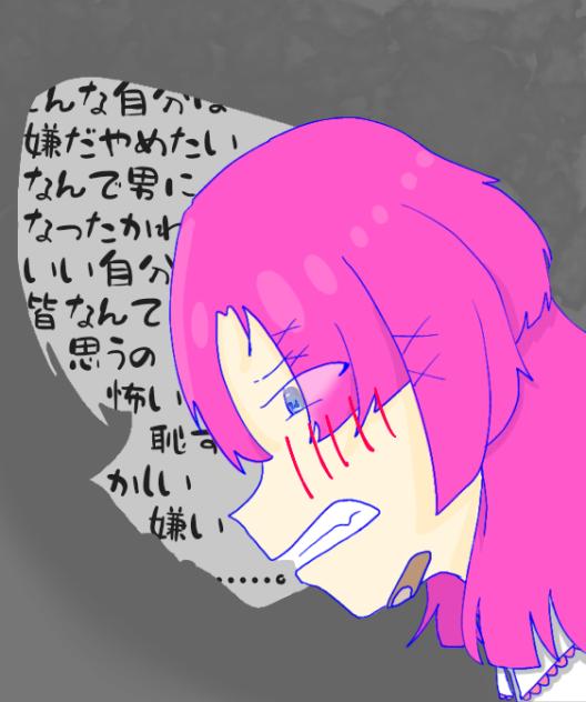 無題96　病んじゃった男の娘