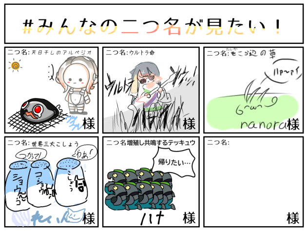 増殖しちゃったテッキュウ