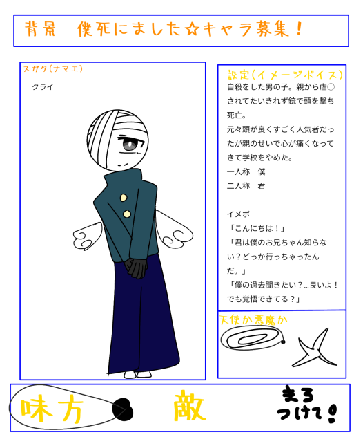 よっしゃ完成！