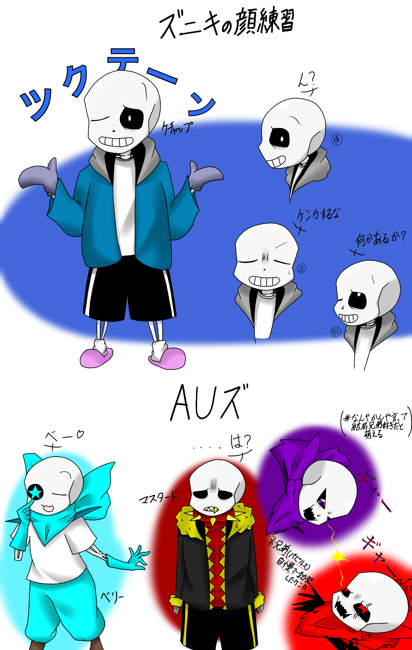 いろんなズニキ Ibispaint