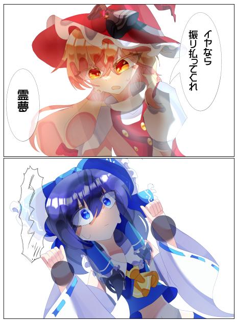 色違いマリレイ2