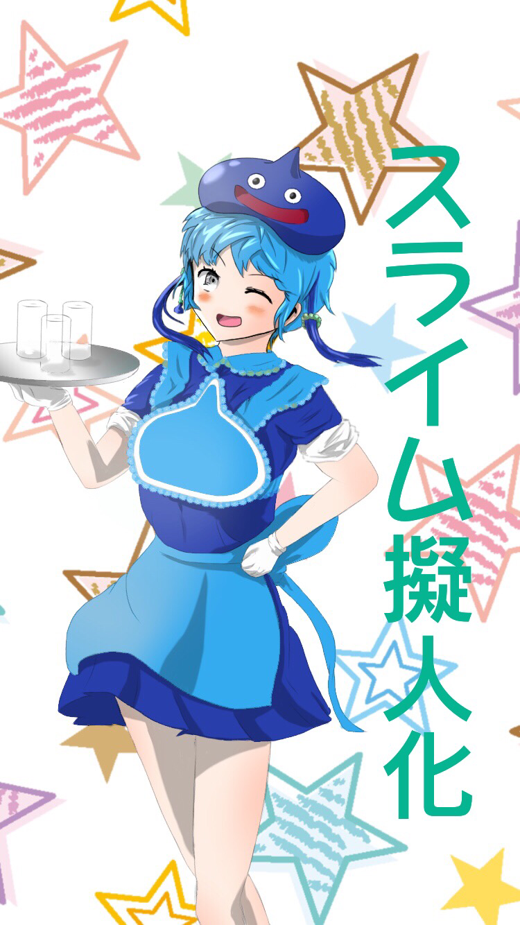 メイドスライム - ibisPaint