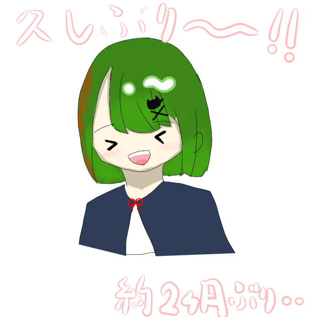 久しぶりー！！！！