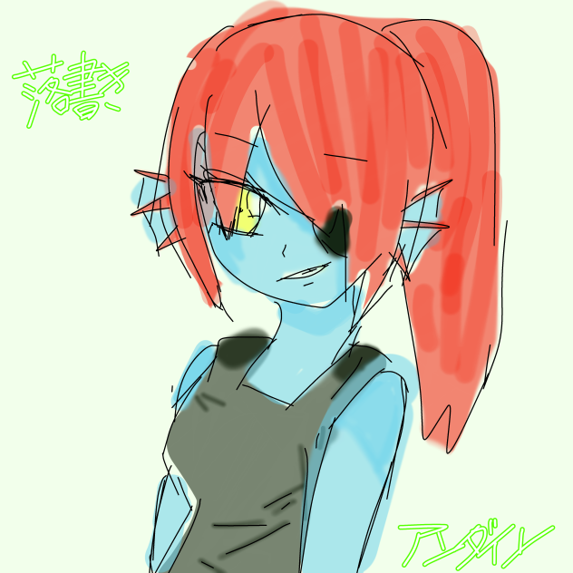 落書き        アンダイン