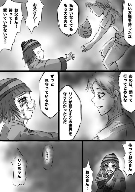 Dungeon & Wizards  クリスタル争奪編44