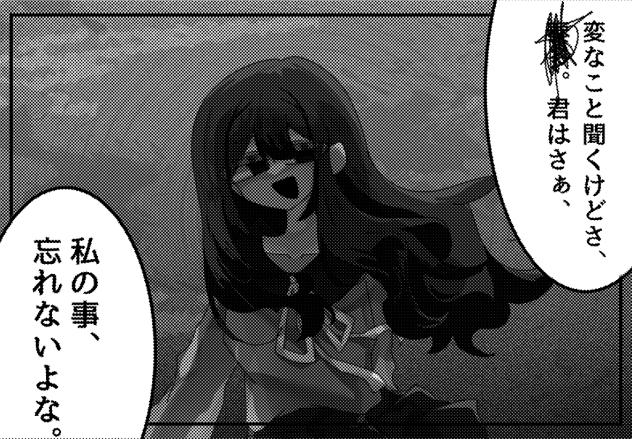 わすれるなよ