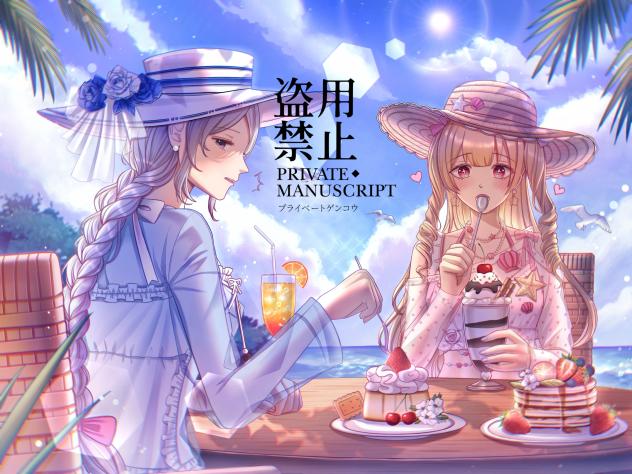 Summer summer