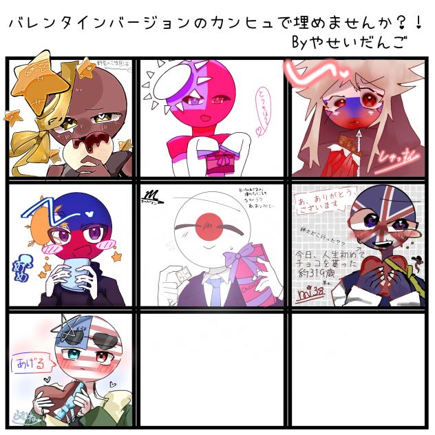 ♡バレンタイン合作ぅ