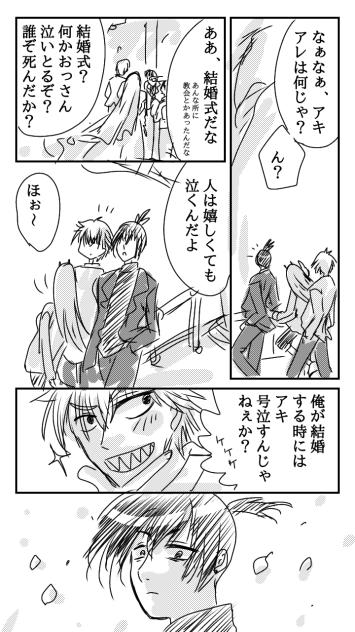 命の期限は解ってるから……１