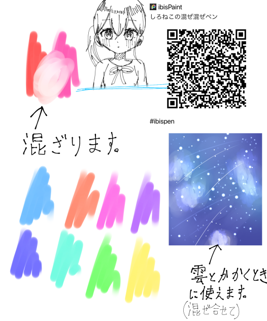 しろねこの混ぜ混ぜペン
