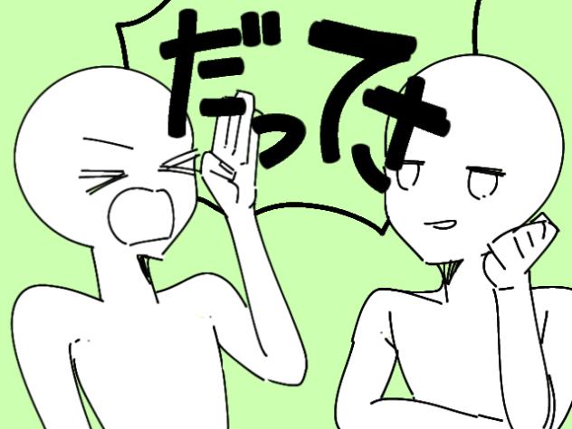 聞いてよ伊達さん！！