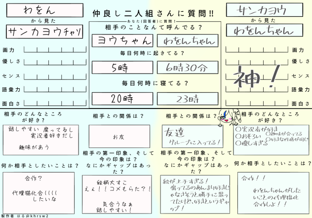 わをんちゃんへ！