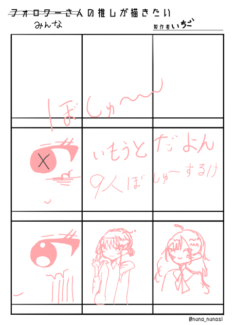 絵描きたい！！お願いします！！！お願いします！！