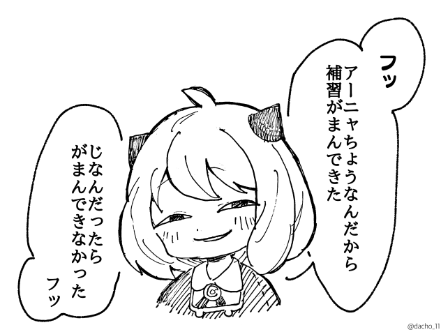 ？